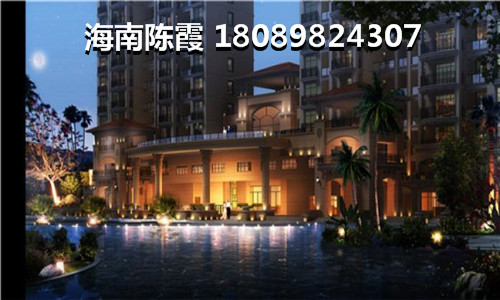海南省哪里的公寓房价便宜？