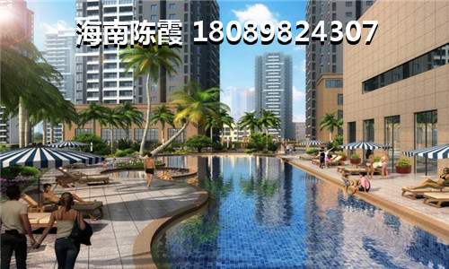 海南海口哪个城市买房既便宜又好，2023去滨江度假城买房子划算吗？