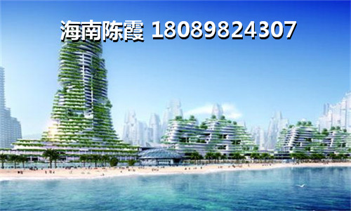 华侨城·椰海蓝天2024房价暴涨还是暴跌？