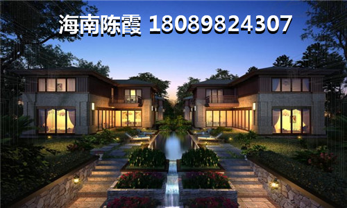 辰兴江东上院房价均价多少，海南在哪买房比较好？